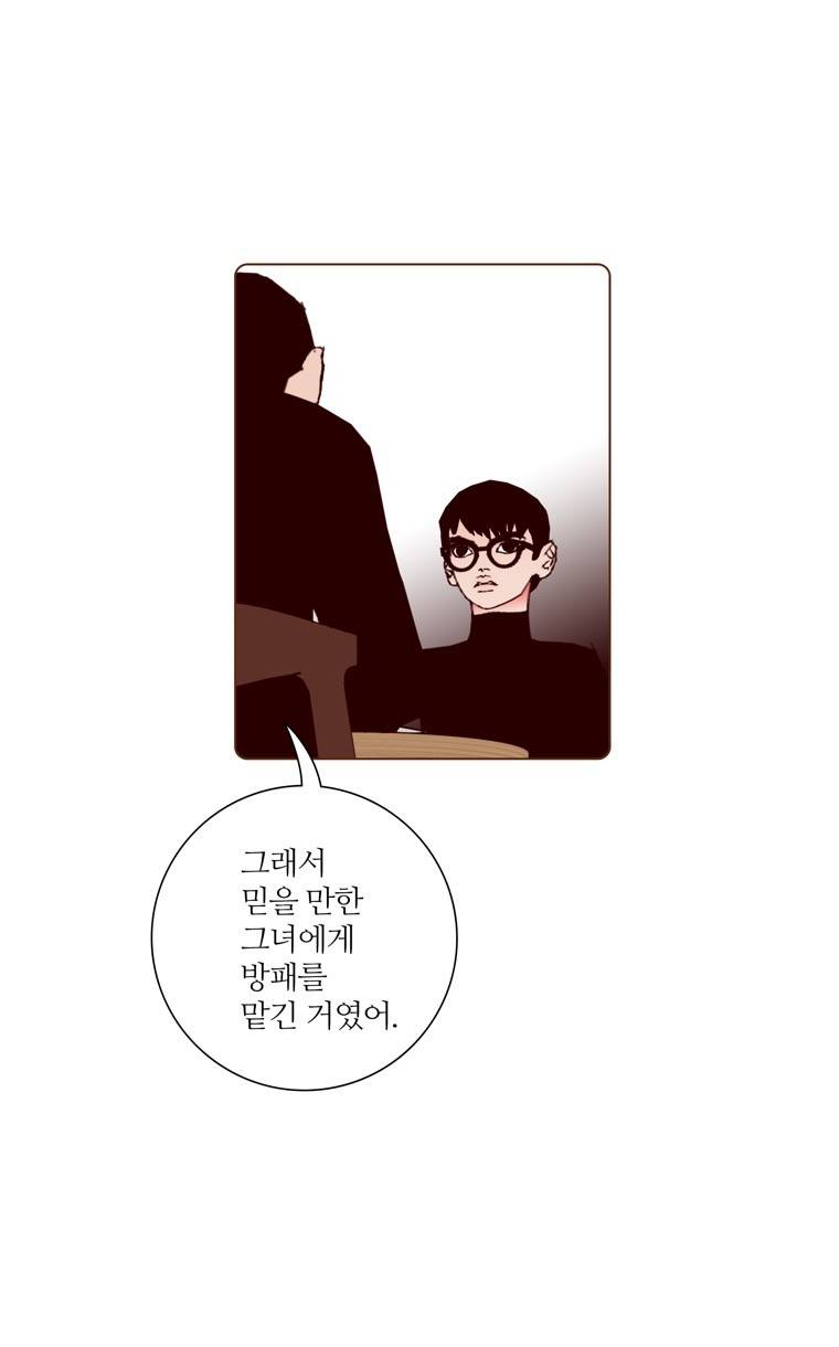 좋아하면 울리는 129화 (시즌7) 3