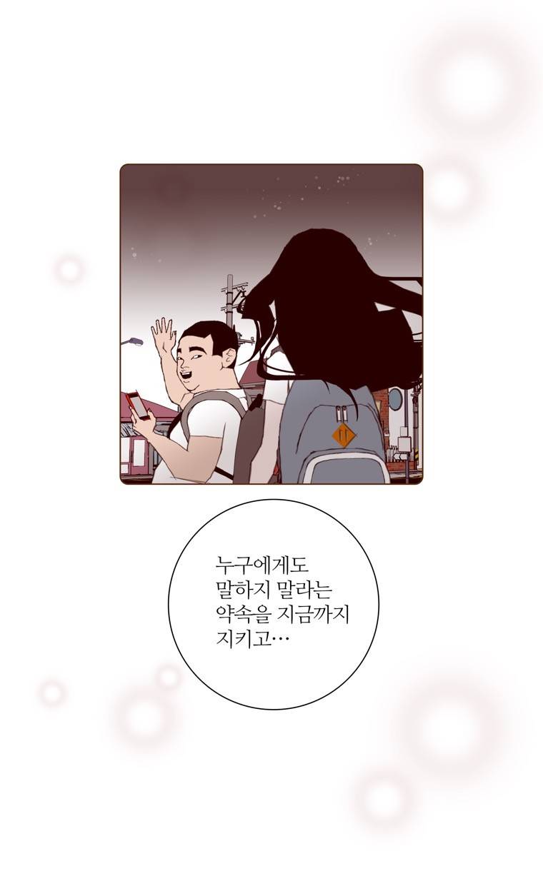 좋아하면 울리는 129화 (시즌7) 4