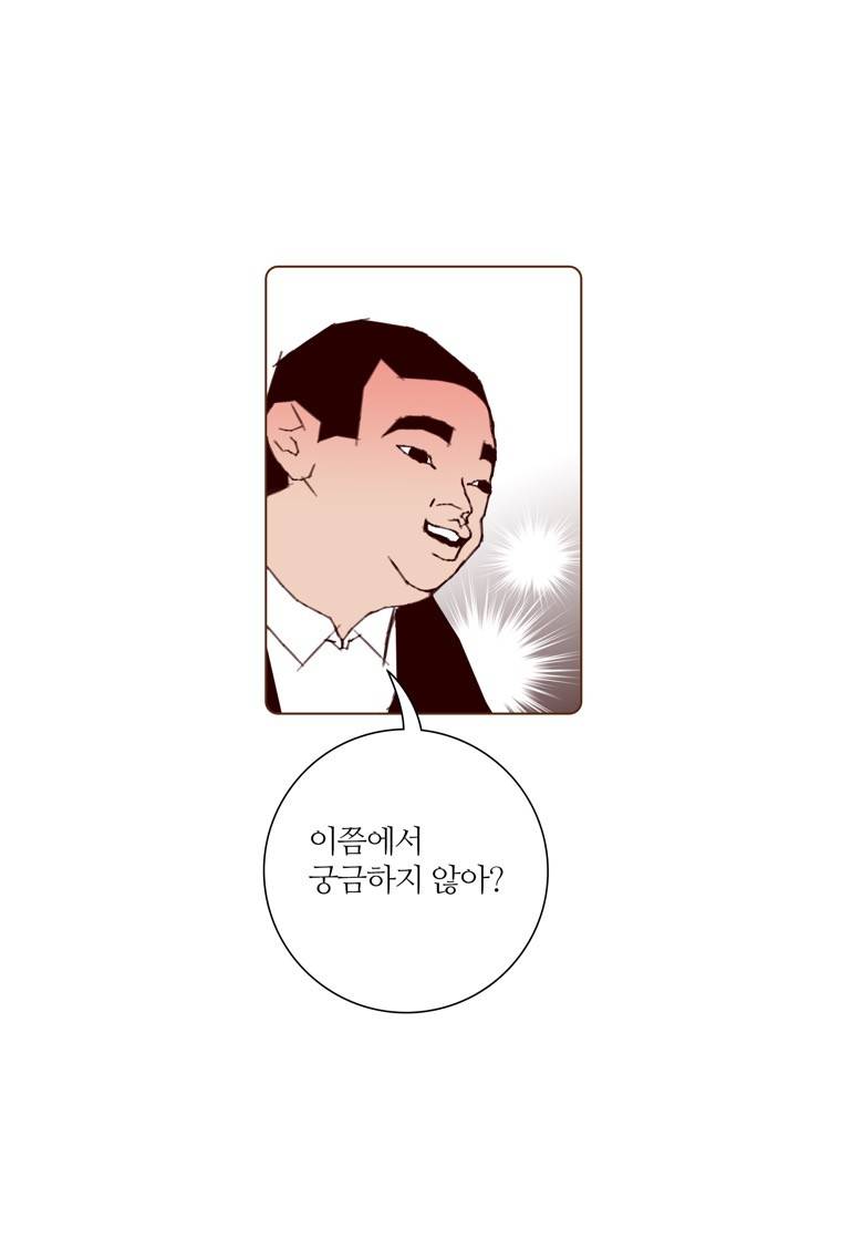 좋아하면 울리는 129화 (시즌7) 6