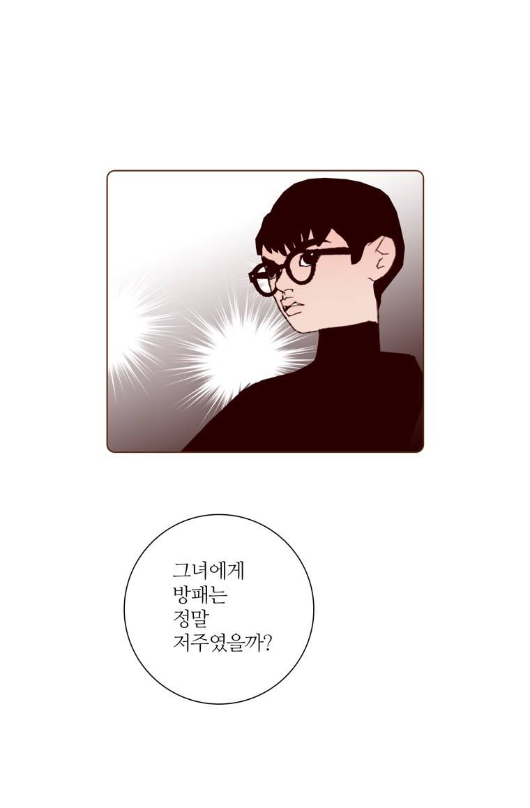 좋아하면 울리는 129화 (시즌7) 7