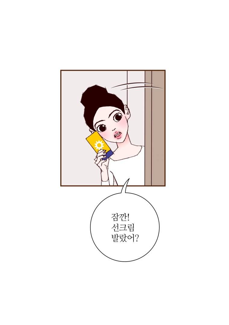 좋아하면 울리는 129화 (시즌7) 9