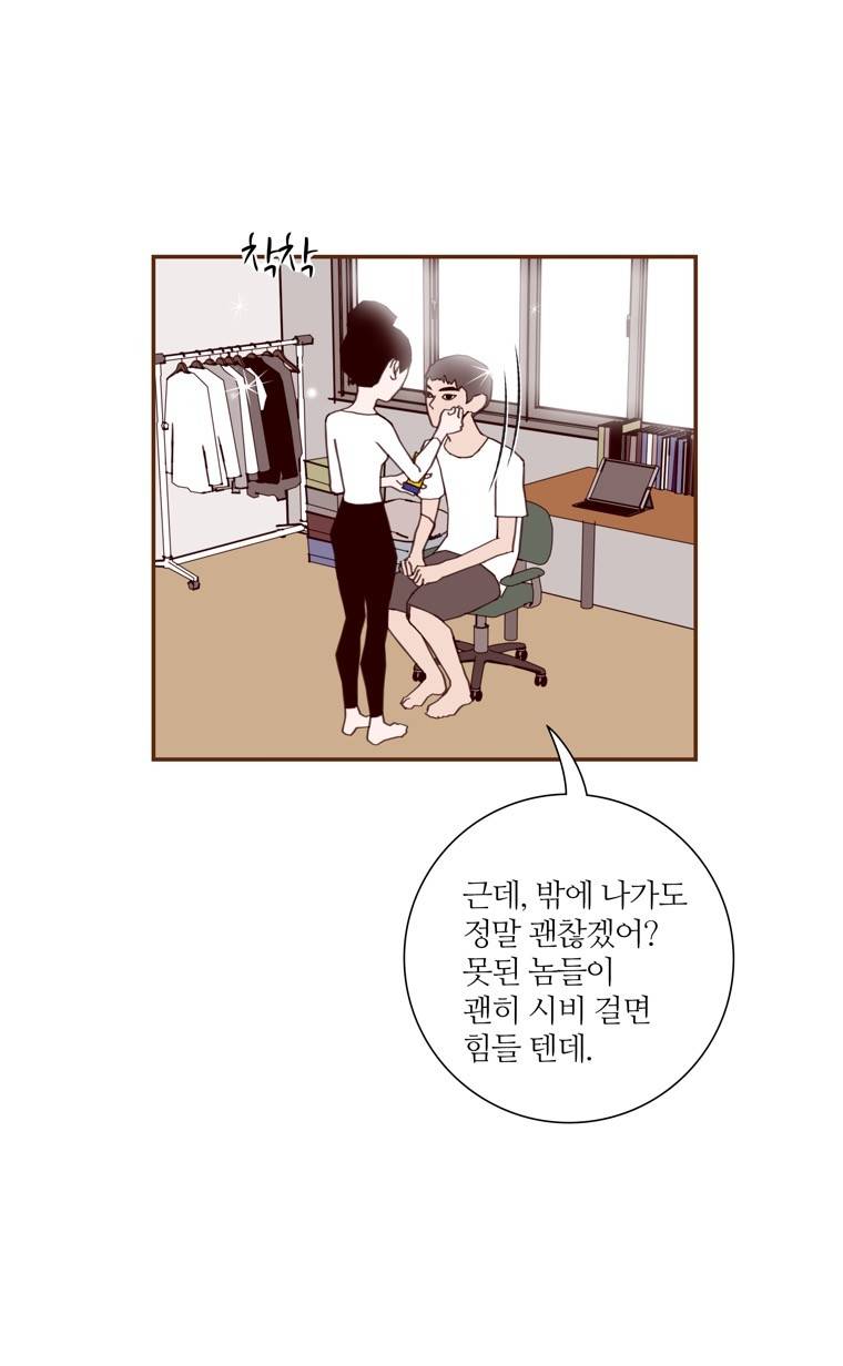 좋아하면 울리는 129화 (시즌7) 12