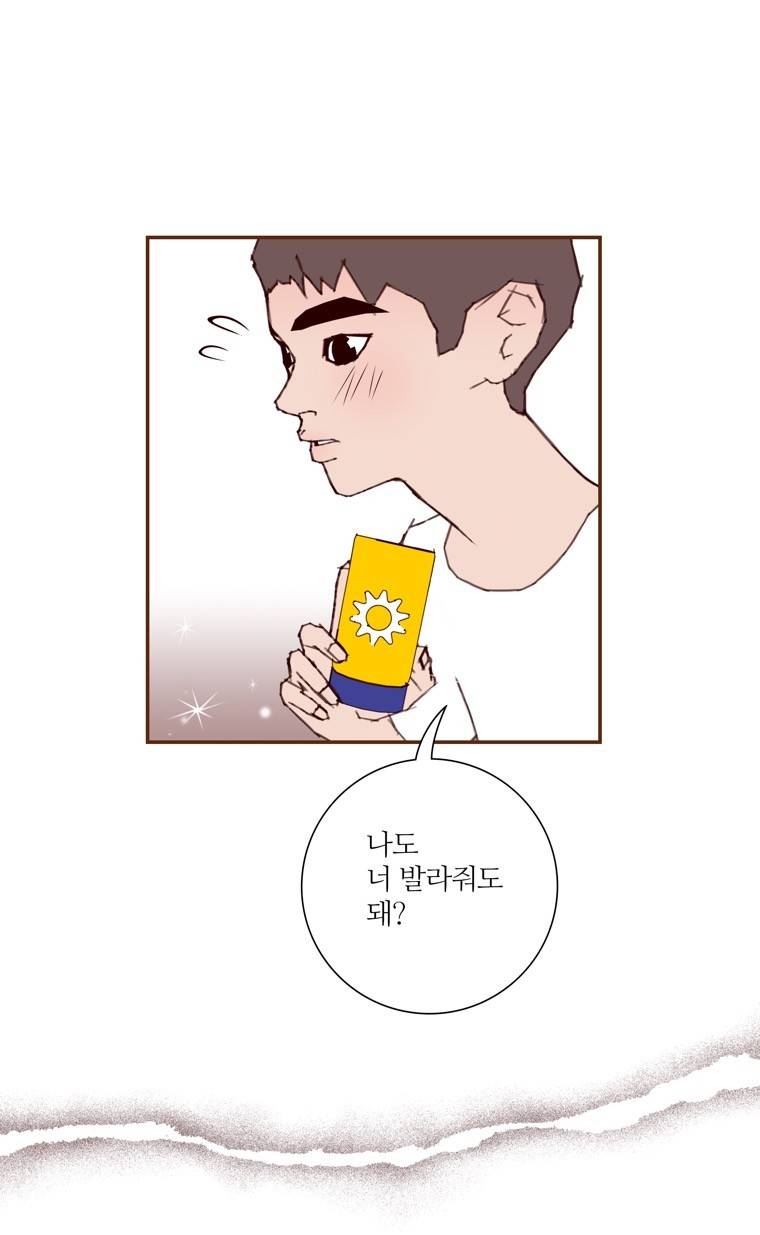 좋아하면 울리는 129화 (시즌7) 15