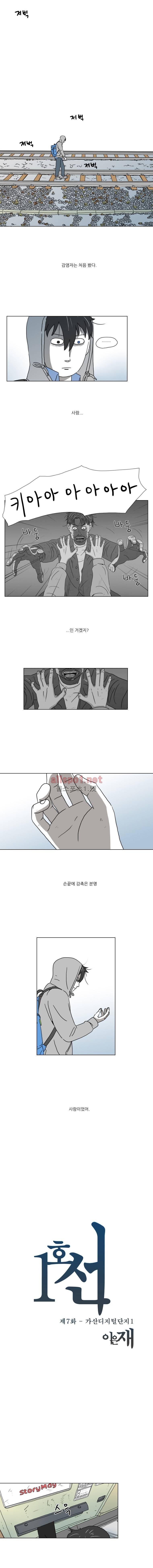 1호선 7화 1