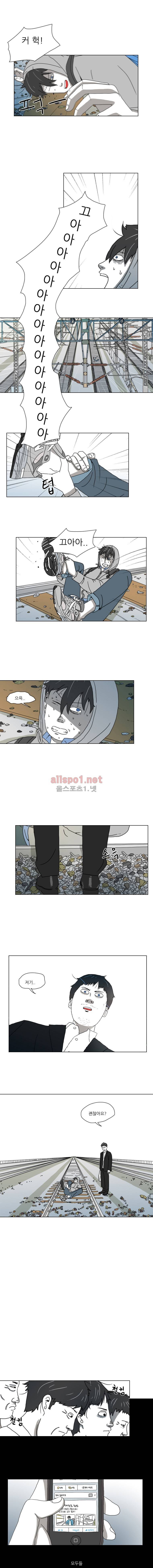 1호선 7화 4