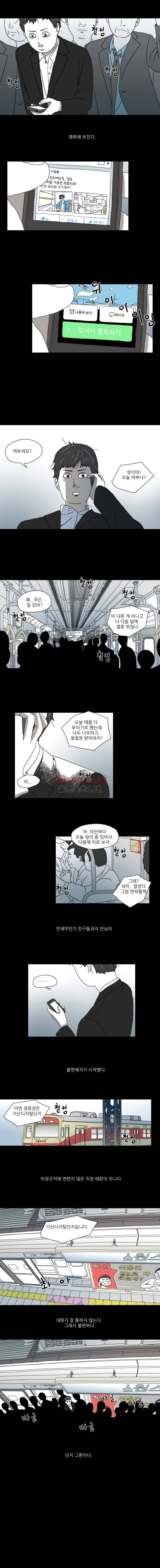 1호선 7화 5