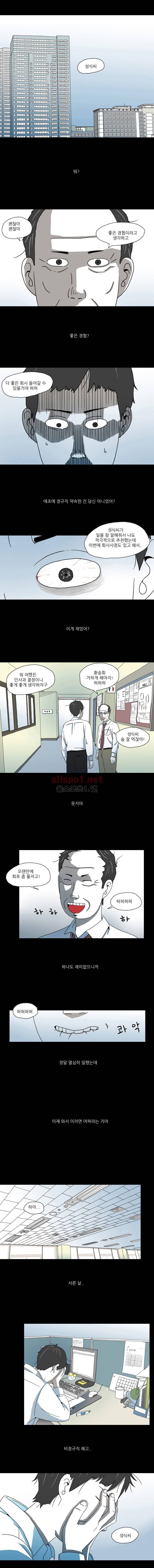1호선 7화 6
