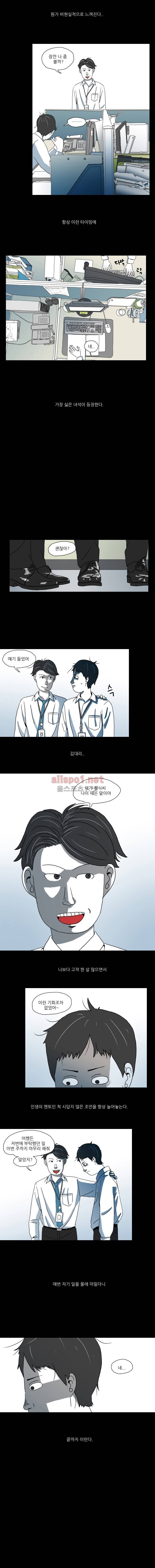 1호선 7화 7