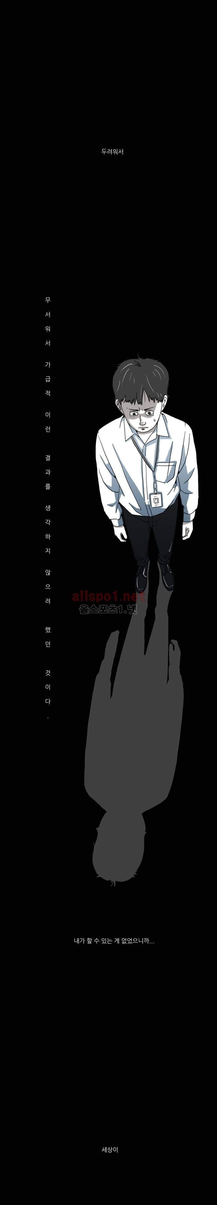 1호선 7화 9