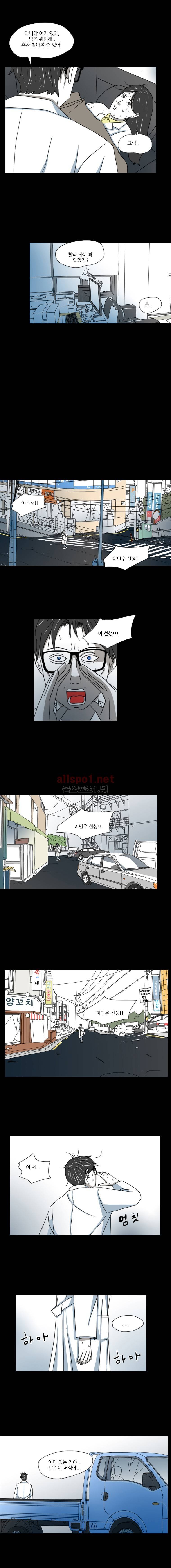 1호선 17화 3
