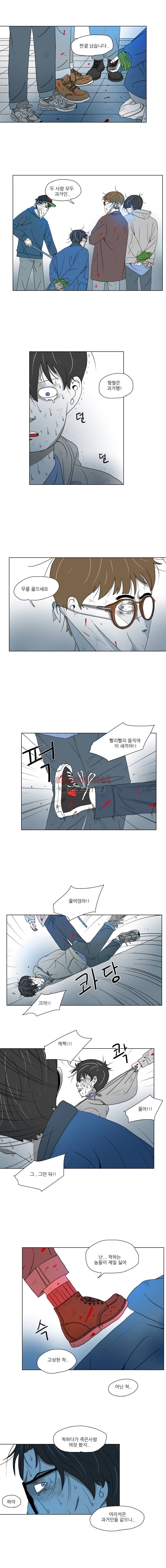 1호선 27화 1