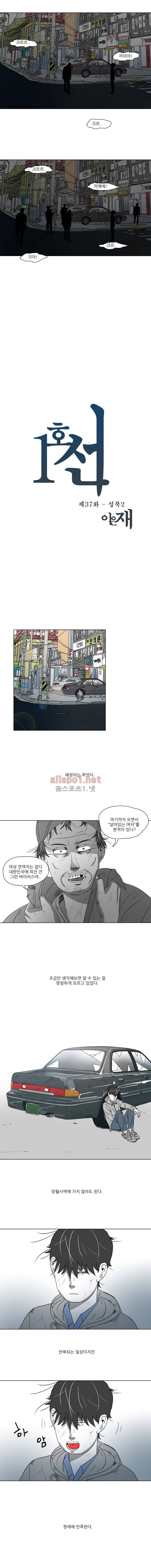 1호선 37화 2