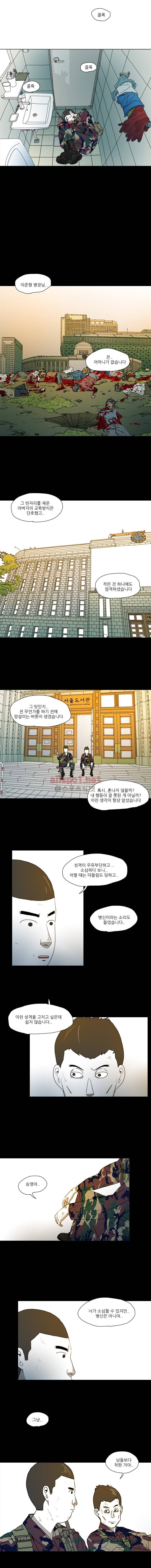 1호선 47화 3