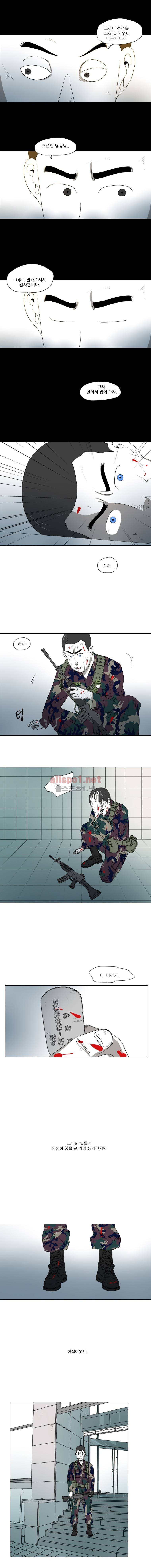 1호선 47화 4