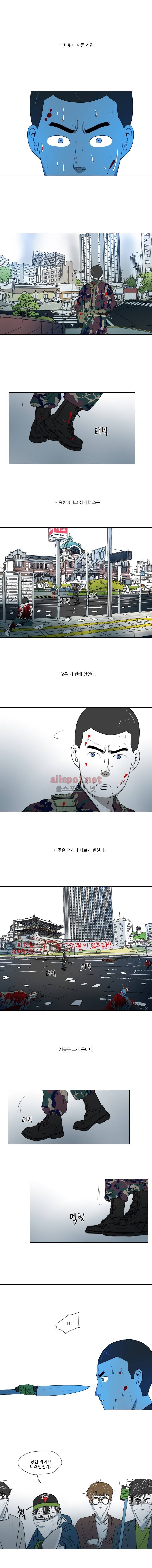 1호선 47화 5