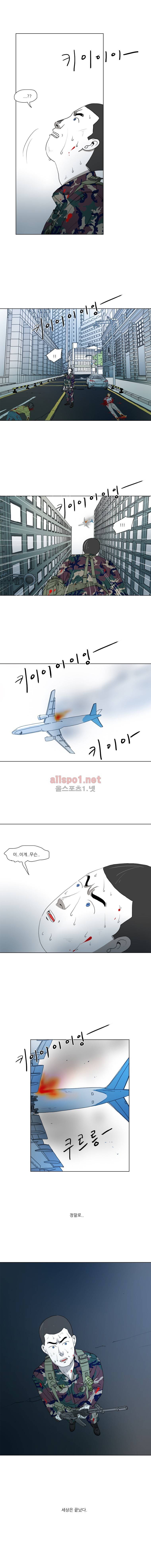 1호선 47화 7