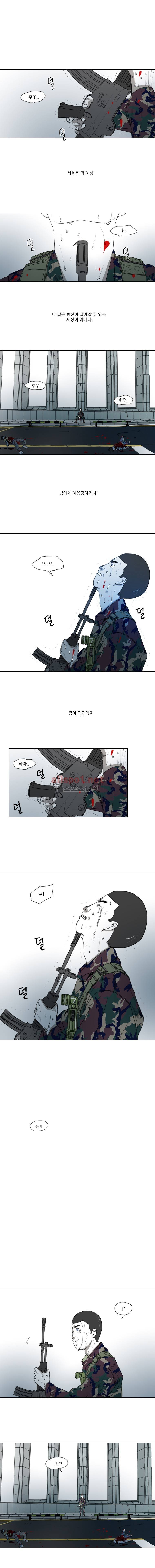 1호선 47화 8