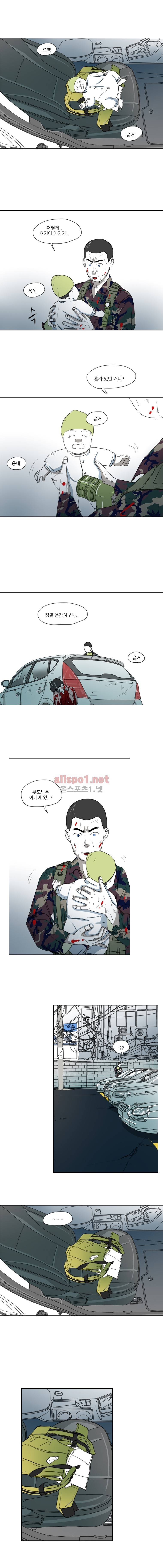 1호선 47화 10