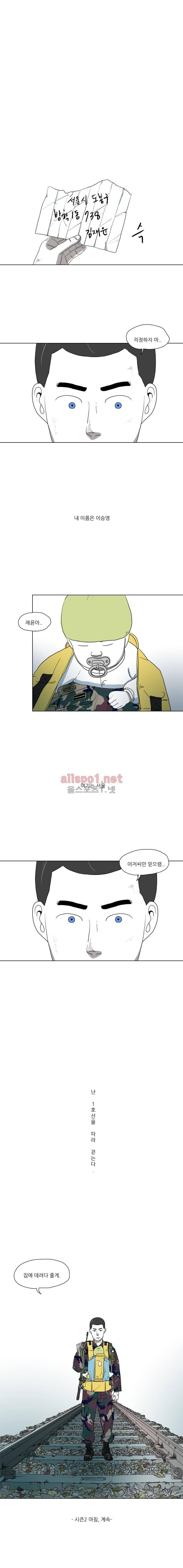 1호선 47화 11