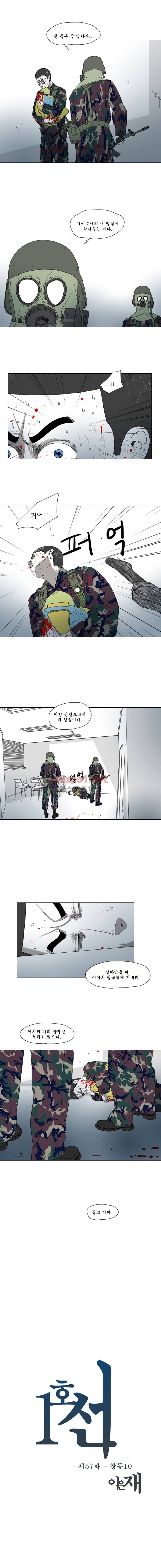 1호선 57화 3