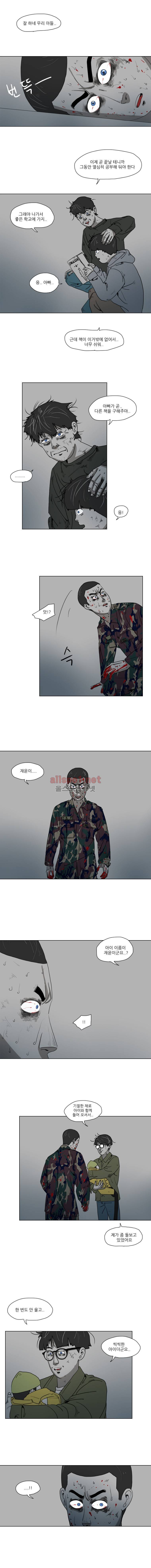 1호선 57화 7