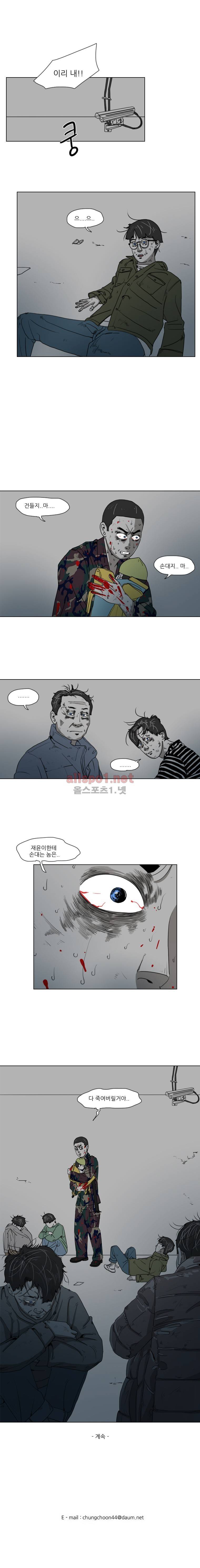 1호선 57화 8