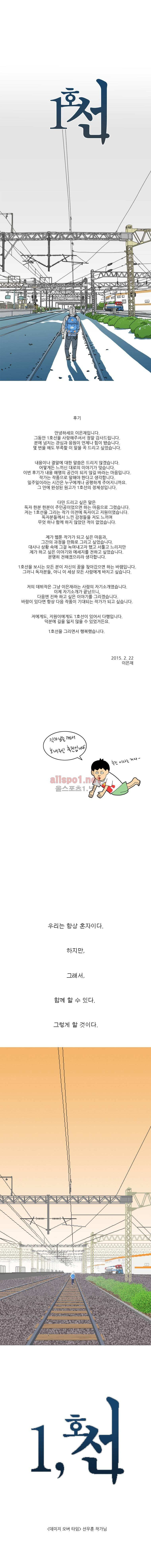 1호선 후기 1