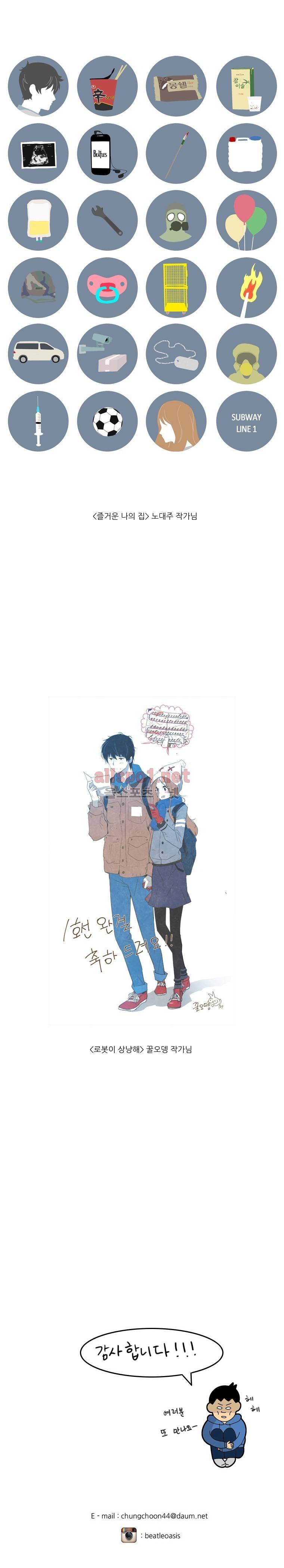 1호선 후기 2