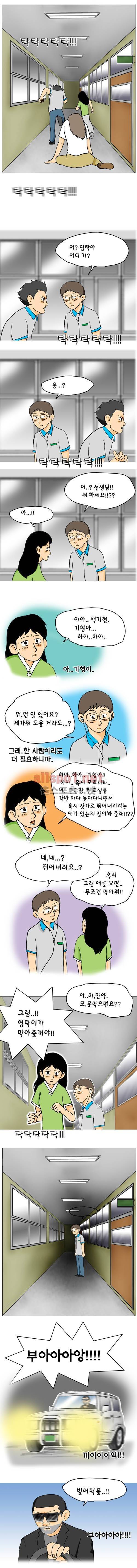 타이밍 9화 (10일전 2) 2