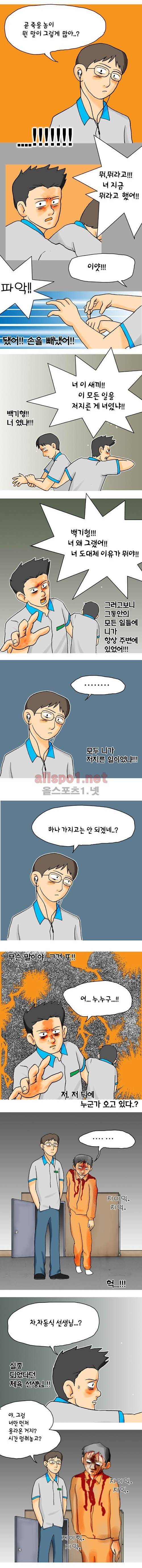 타이밍 19화 (4일전 2) 2