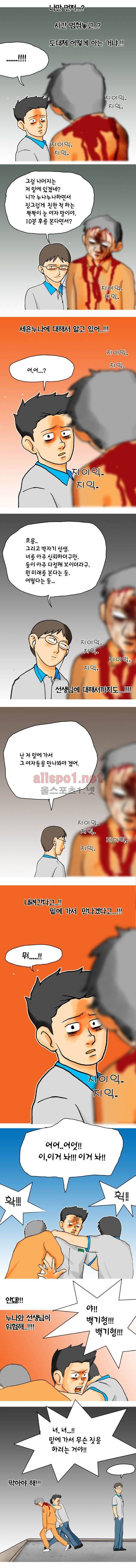 타이밍 19화 (4일전 2) 3
