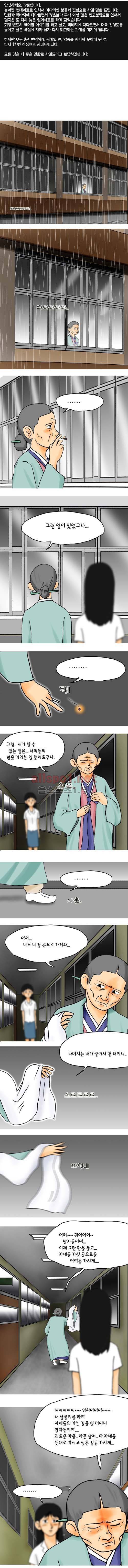 타이밍 29화 (언제나 오늘) 1