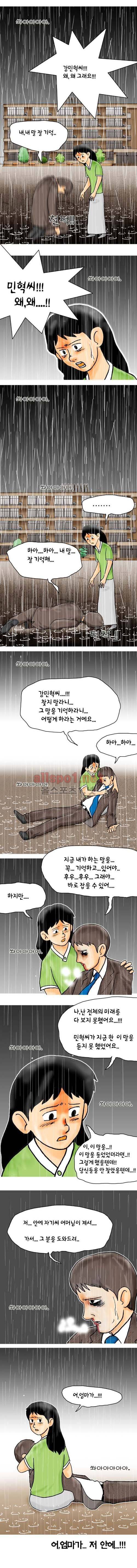 타이밍 29화 (언제나 오늘) 3