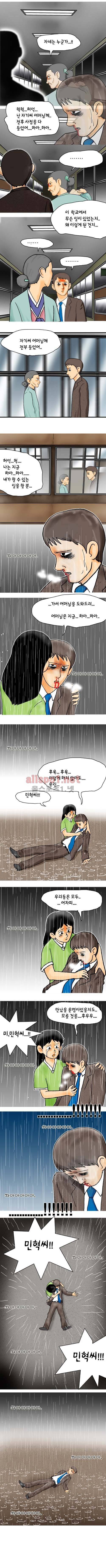 타이밍 29화 (언제나 오늘) 4