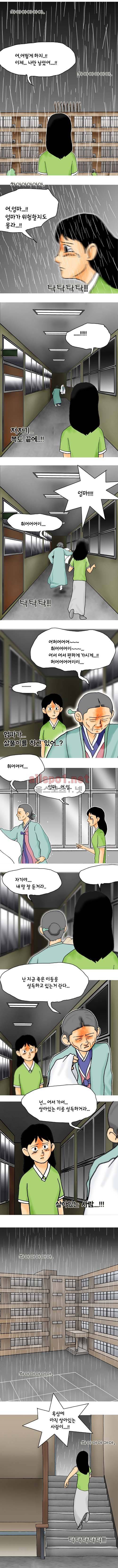 타이밍 29화 (언제나 오늘) 5