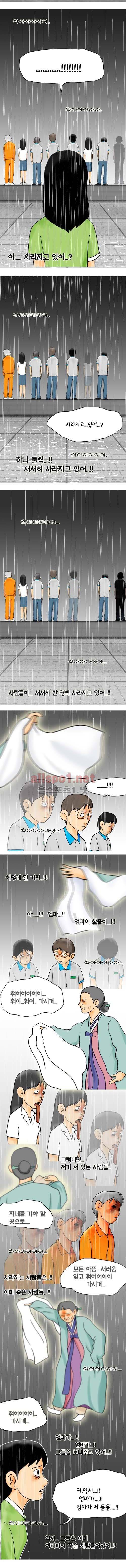 타이밍 29화 (언제나 오늘) 6