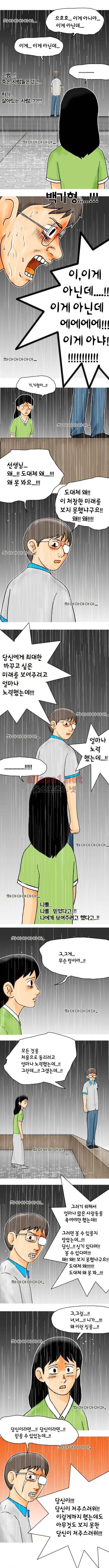 타이밍 29화 (언제나 오늘) 7
