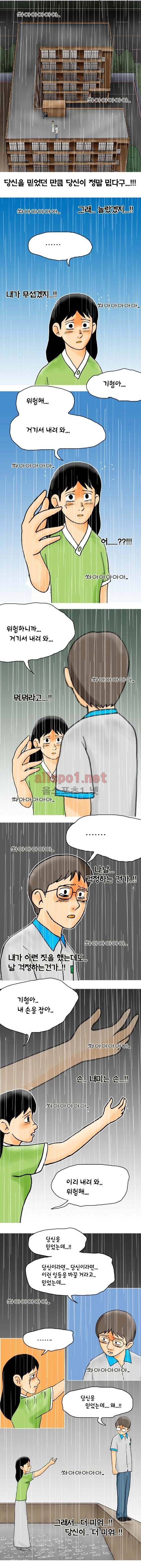 타이밍 29화 (언제나 오늘) 8