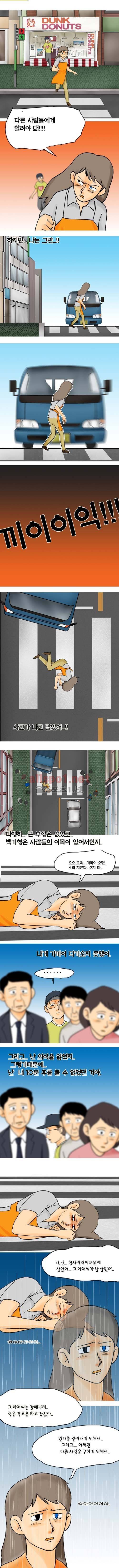 타이밍 29화 (언제나 오늘) 11
