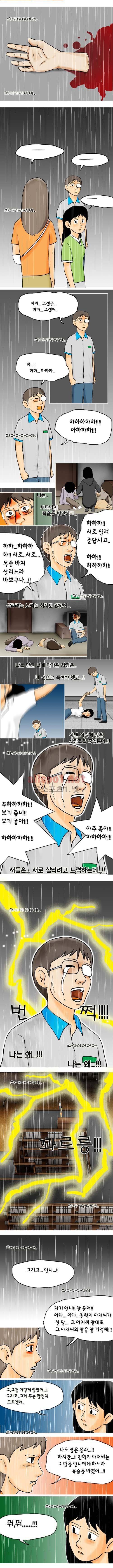 타이밍 29화 (언제나 오늘) 12