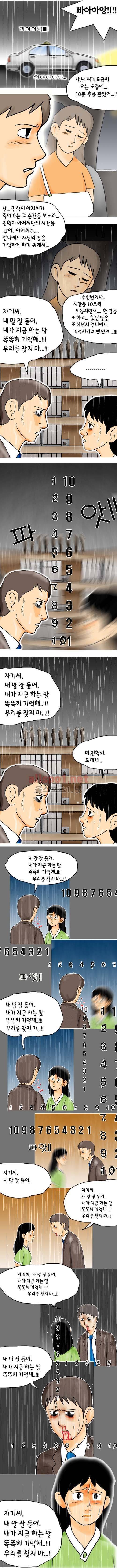 타이밍 29화 (언제나 오늘) 13