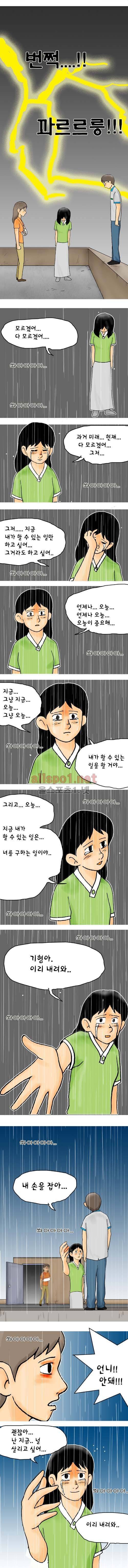 타이밍 29화 (언제나 오늘) 15