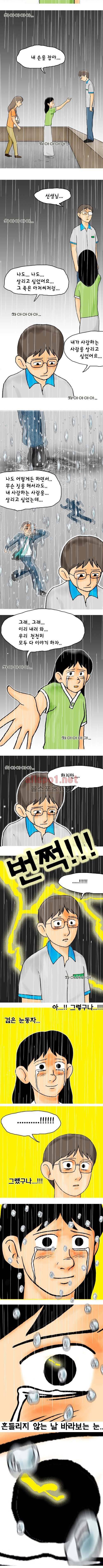 타이밍 29화 (언제나 오늘) 16