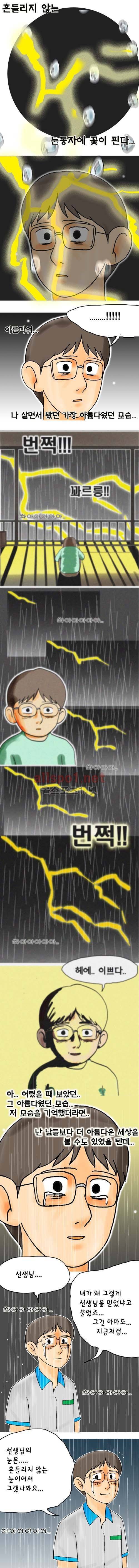 타이밍 29화 (언제나 오늘) 17