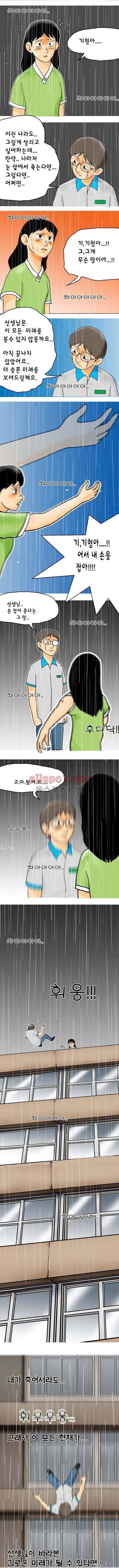 타이밍 29화 (언제나 오늘) 18