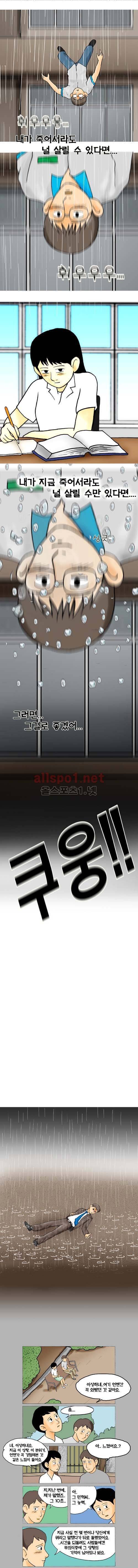 타이밍 29화 (언제나 오늘) 19