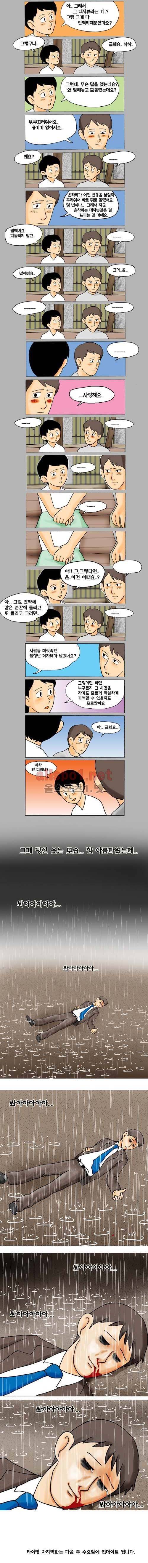 타이밍 29화 (언제나 오늘) 20