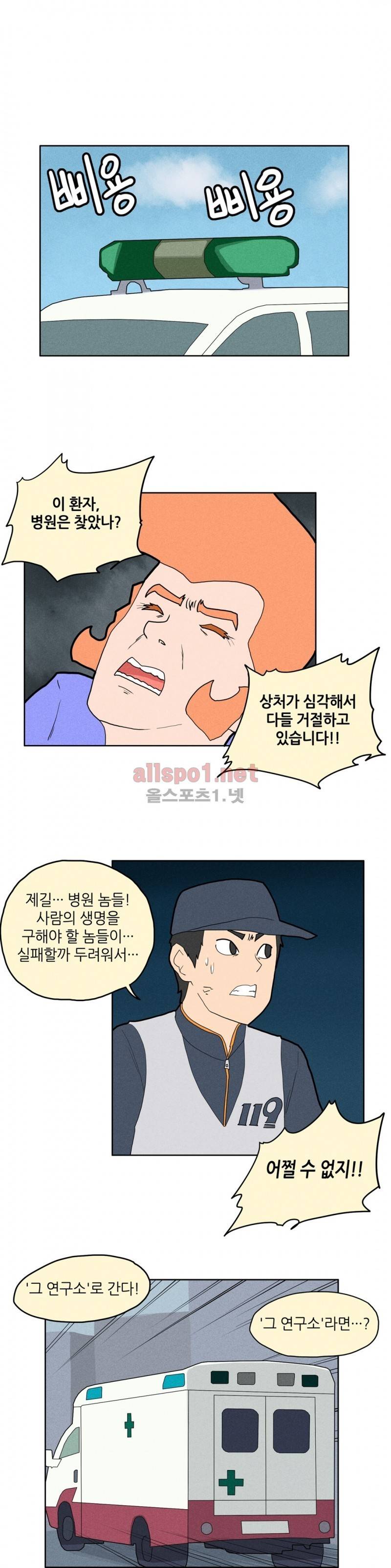 태양초 고추장 연구소 15화 1