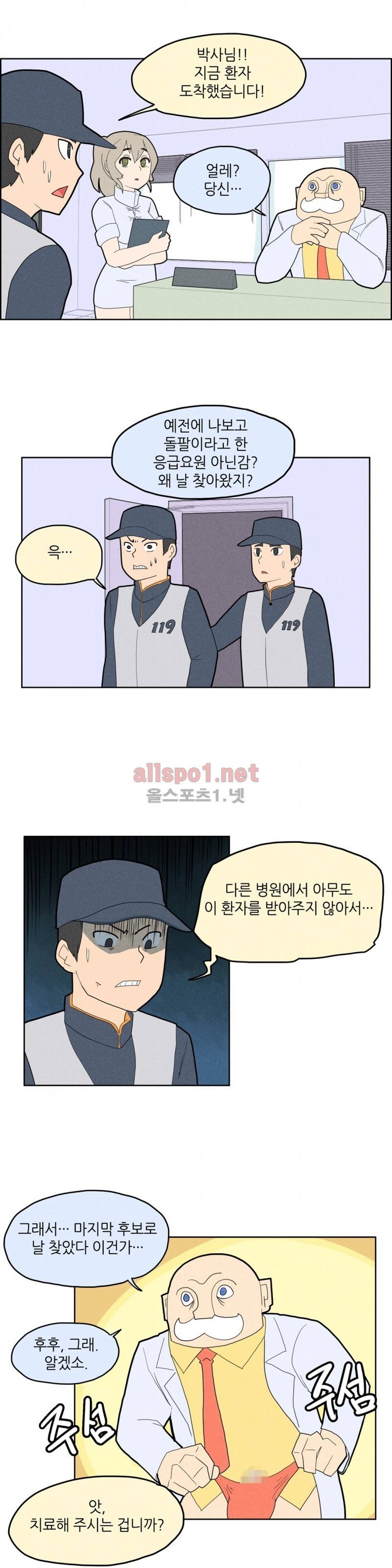 태양초 고추장 연구소 15화 4
