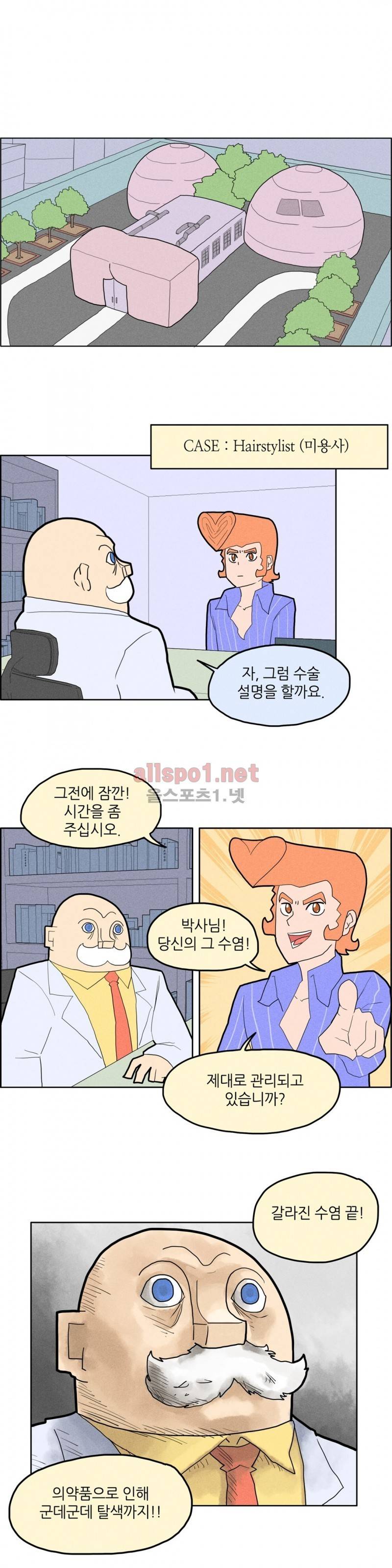 태양초 고추장 연구소 15화 6